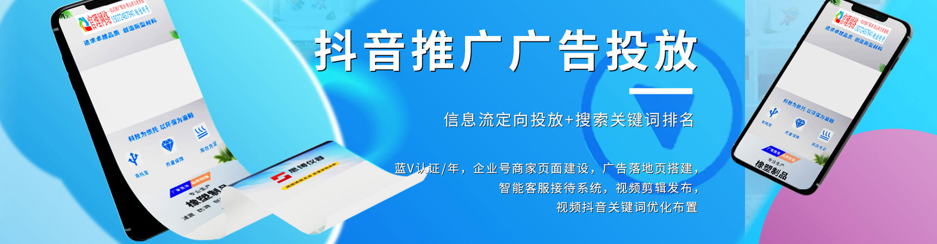 龙安sem外包