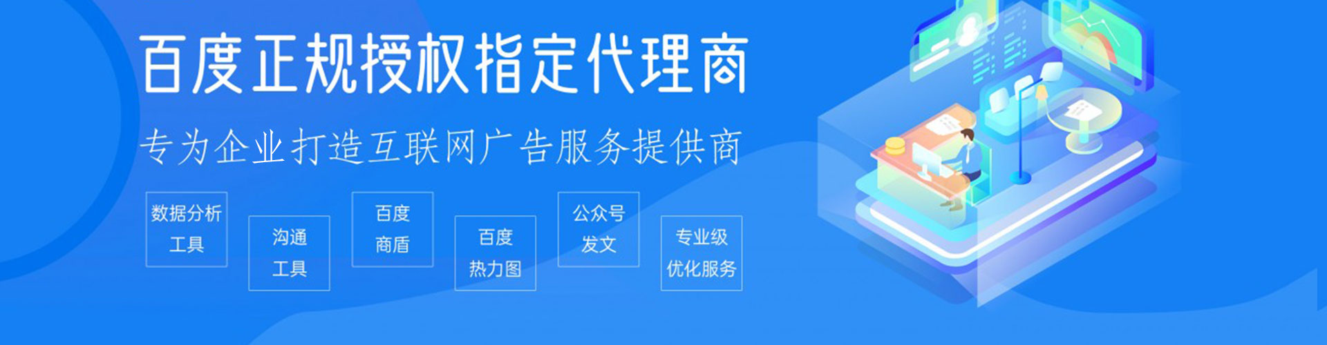 龙安信息流运营